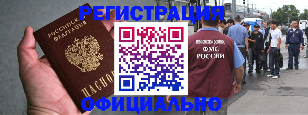 прописка в Феодосии