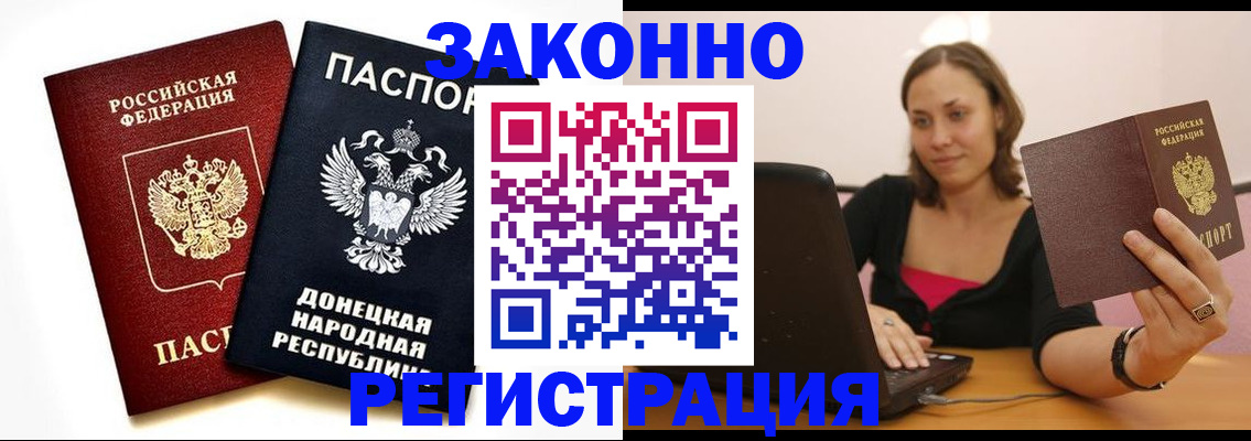 временная регистрация собственник в Феодосии