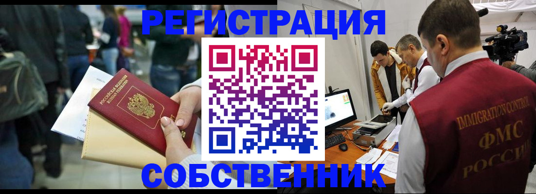 временная прописка в Феодосии