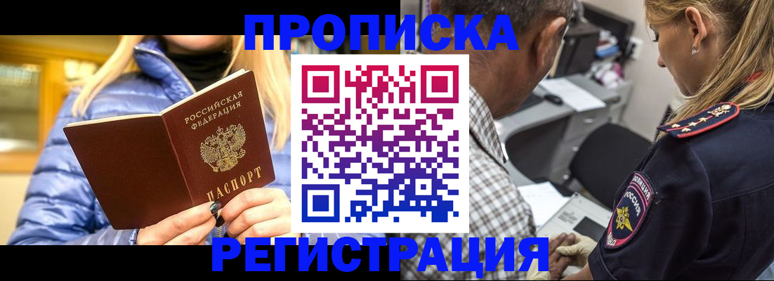 временная регистрация адрес в Феодосии