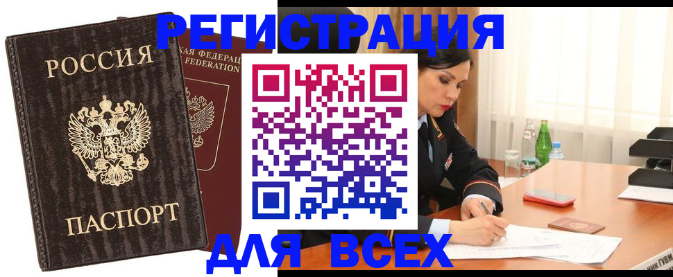 временная прописка в Феодосии