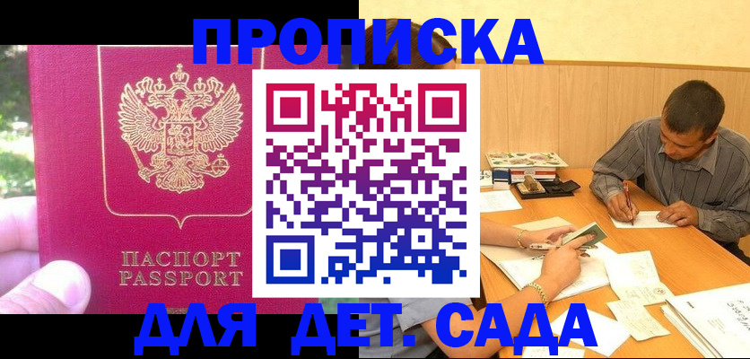 временная регистрация купить в Феодосии