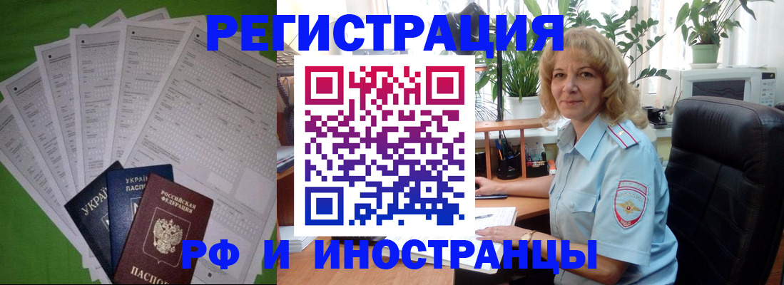 временная регистрация недорого в Феодосии